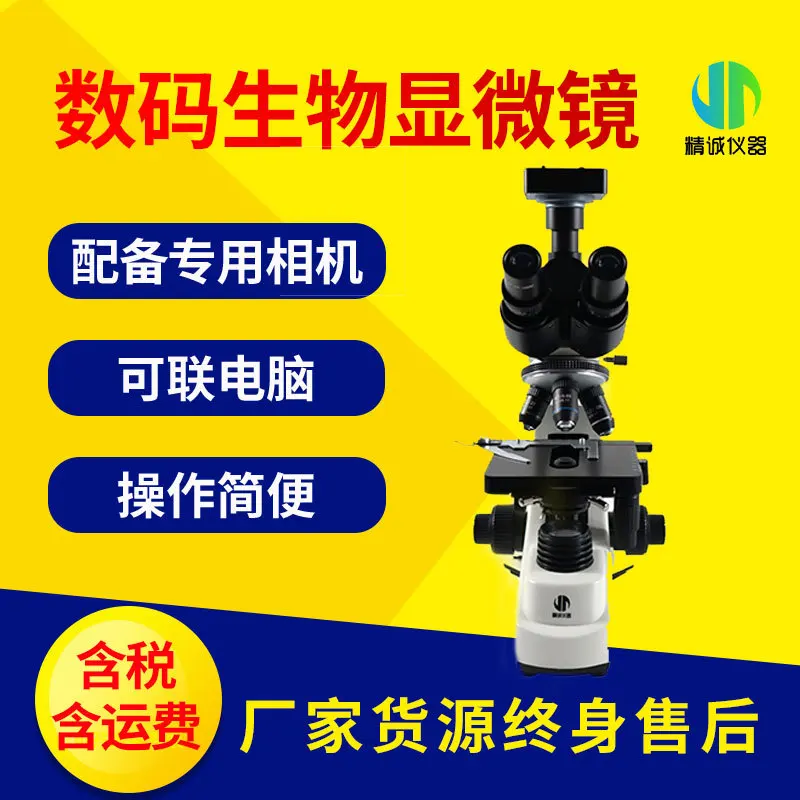 Medical Lab Microscope - 특수 HD 세포 관찰 전문 바이오